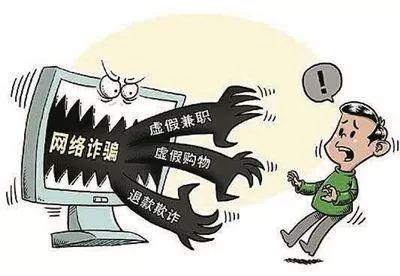 鄭州一女子網(wǎng)購(gòu)后被詐騙30余萬(wàn)元——她訂單詳情是如何被泄露的？