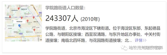北京行政區(qū)劃調整（中），朝海豐石及副中心將有哪些變化