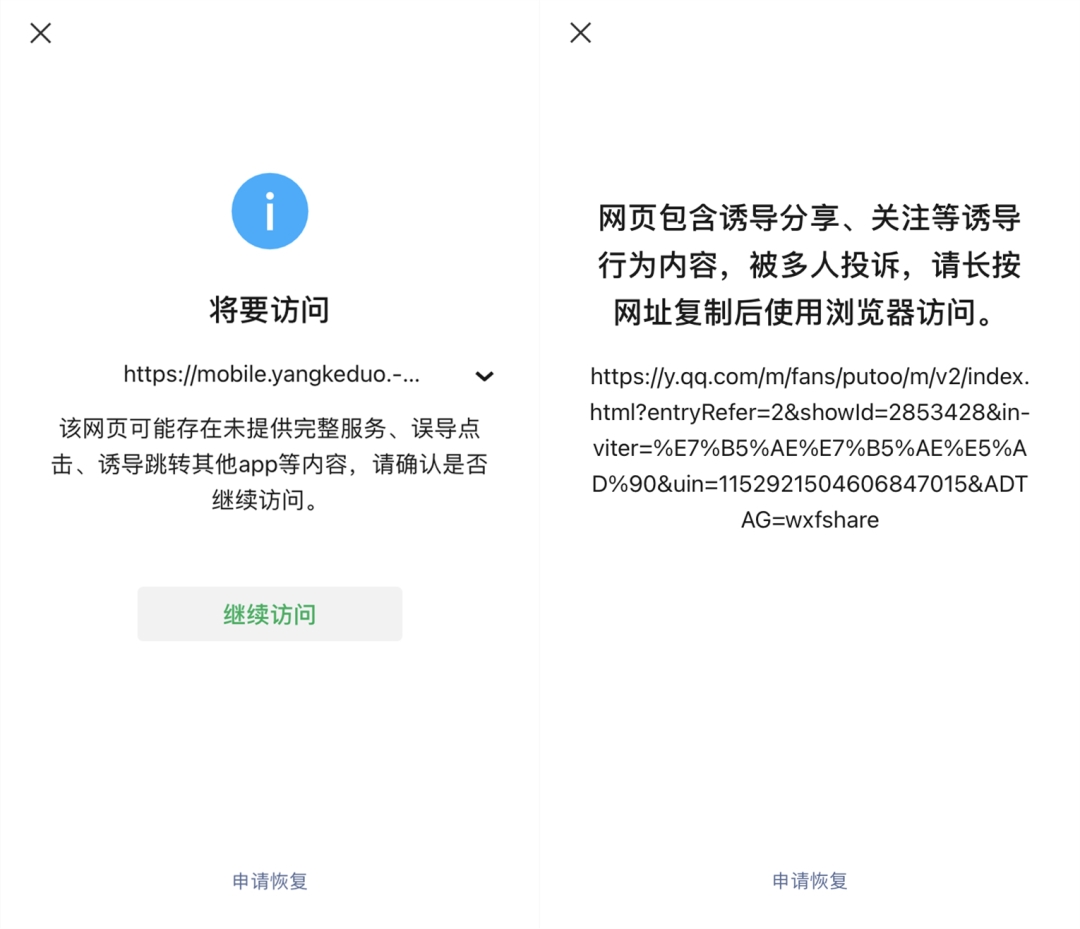 微信發(fā)布第三方違規(guī)導(dǎo)流處理公示：已對(duì)知乎、好看視頻等外鏈進(jìn)行限制