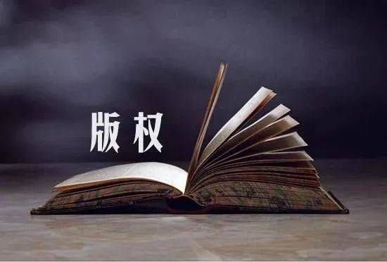 “劍網2020”專項行動十大案件公布