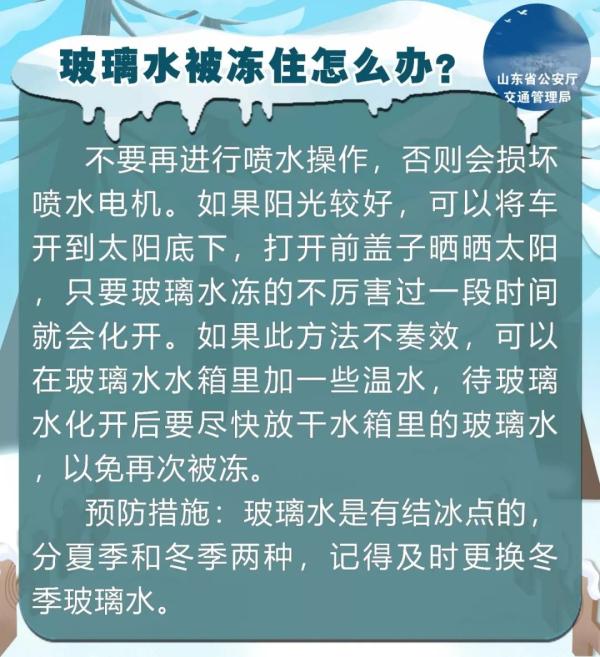 冬季車玻璃結(jié)冰怎么辦？據(jù)說只有10%的人做對了……