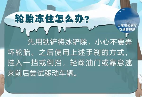 冬季車玻璃結(jié)冰怎么辦？據(jù)說只有10%的人做對了……