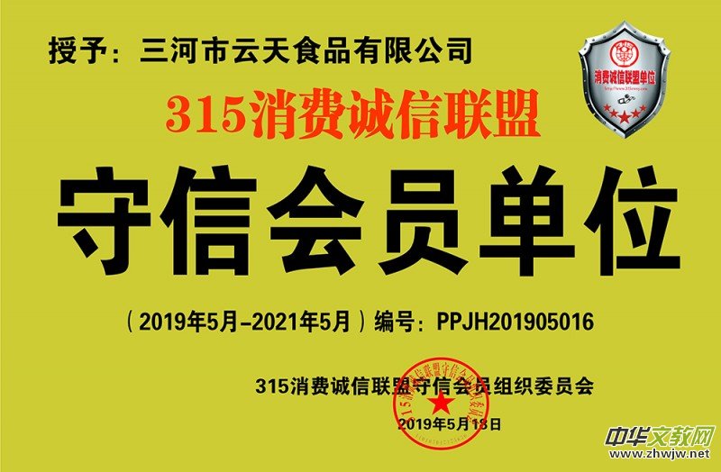315記者攝影家網(wǎng)‘商企匯·商城’” 面向全國各類企業(yè)商家招商