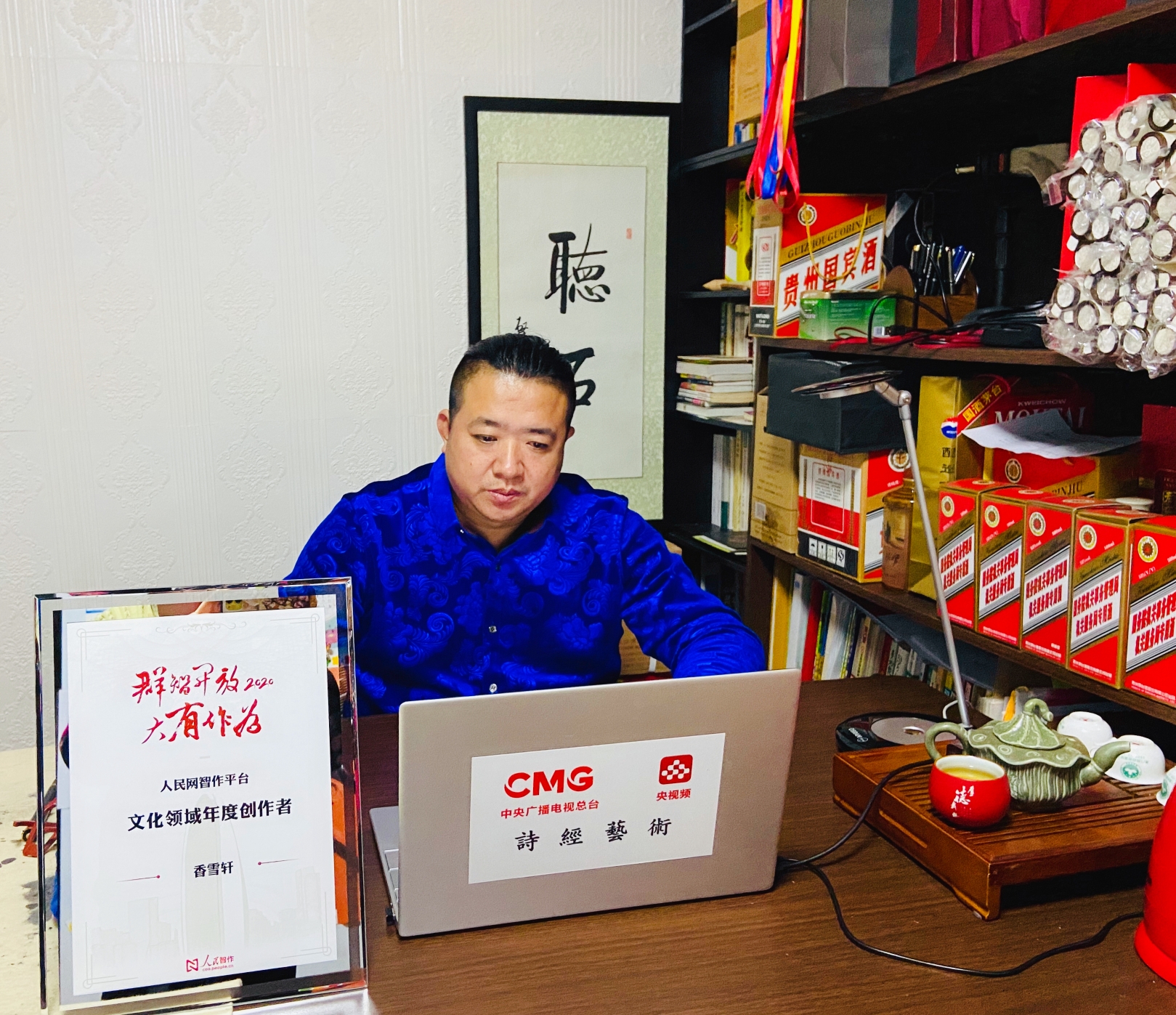 【香雪軒】榮獲人民網(wǎng)智作平臺文化領(lǐng)域年度創(chuàng)作者榮譽(yù)稱號