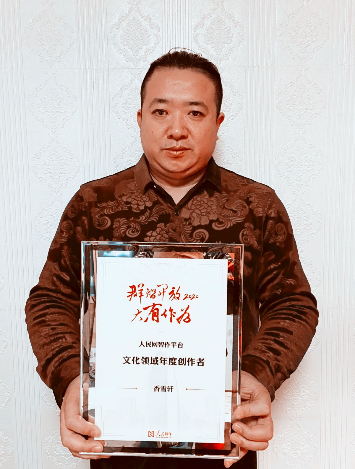 【香雪軒】榮獲人民網(wǎng)智作平臺文化領(lǐng)域年度創(chuàng)作者榮譽(yù)稱號