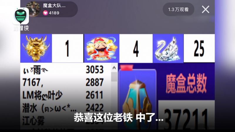 輸光學(xué)費(fèi)、房款、公款……直播間聚賭網(wǎng)上蔓延 毒害青少年觸目驚心