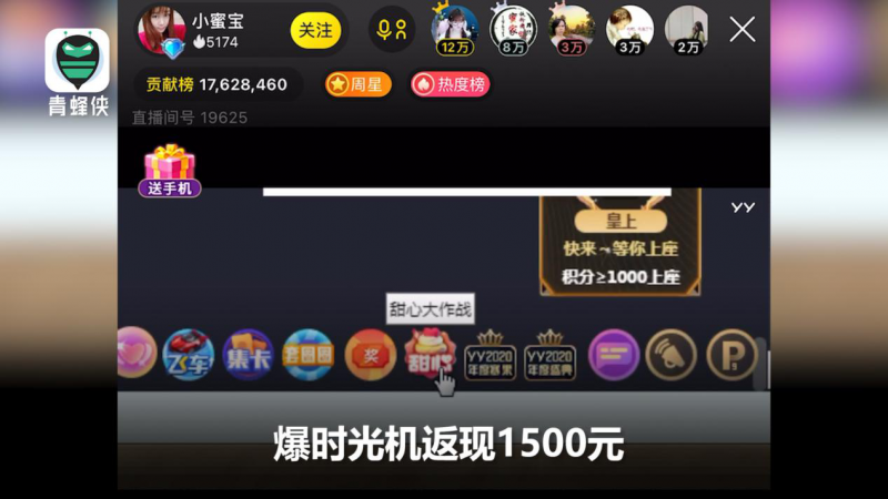 輸光學(xué)費(fèi)、房款、公款……直播間聚賭網(wǎng)上蔓延 毒害青少年觸目驚心