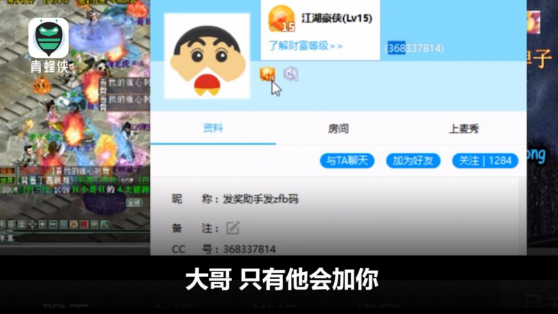 輸光學(xué)費(fèi)、房款、公款……直播間聚賭網(wǎng)上蔓延 毒害青少年觸目驚心