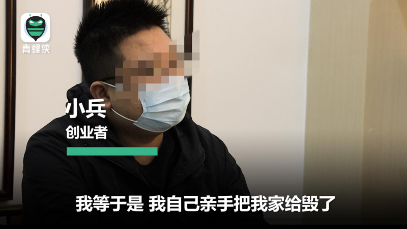 輸光學(xué)費(fèi)、房款、公款……直播間聚賭網(wǎng)上蔓延 毒害青少年觸目驚心