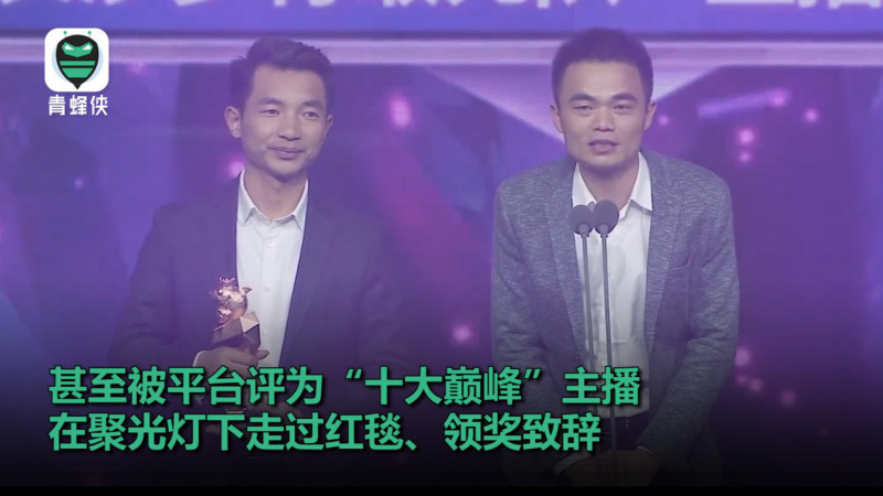 輸光學(xué)費(fèi)、房款、公款……直播間聚賭網(wǎng)上蔓延 毒害青少年觸目驚心