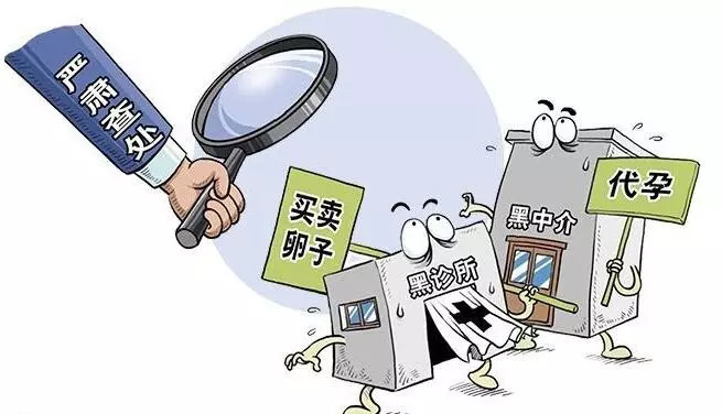 有代孕地下機(jī)構(gòu)開出零風(fēng)險(xiǎn)套餐 非法代孕代價(jià)知多少？