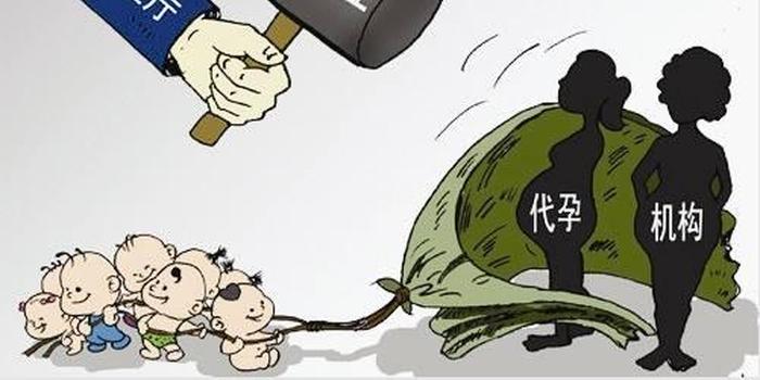 有代孕地下機(jī)構(gòu)開出零風(fēng)險(xiǎn)套餐 非法代孕代價(jià)知多少？