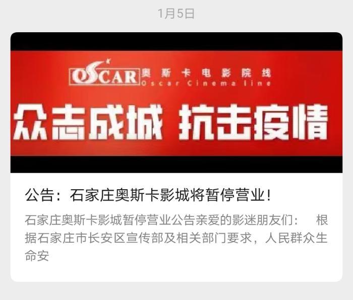 影院限流、近千場演出取消或延期，春節(jié)檔怎么辦？