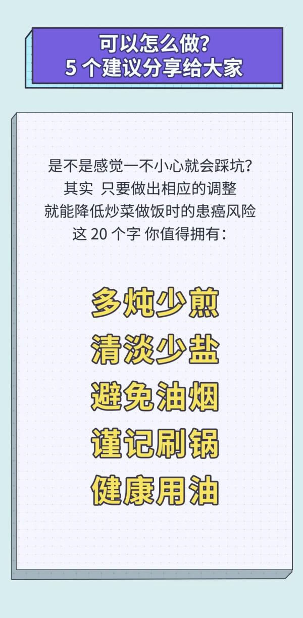 5 種易致癌的做菜習(xí)慣，你家中了幾個(gè)？