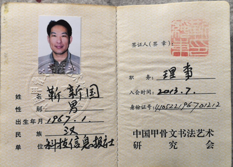 笑琰的甲骨文書法為何越看越美