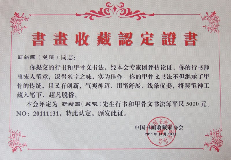 笑琰的甲骨文書法為何越看越美