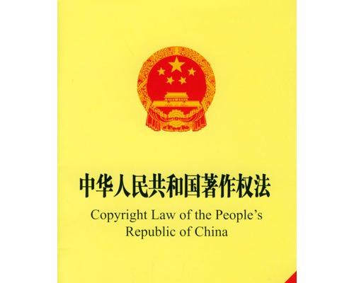從著作權(quán)法看抄襲事件：碰瓷還是巧合？邊界在哪？——從著作權(quán)法看抄襲事件