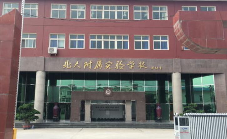 掛著名校牌子，收費高，卻很孬！有名無實的“冠名辦校”值得警惕