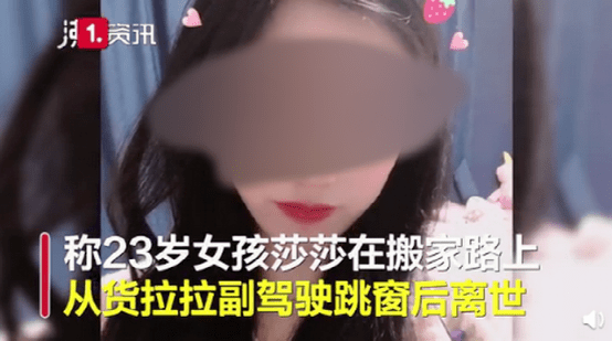 事發(fā)20天 誰該為貨拉拉女孩跳窗身亡負(fù)責(zé)？