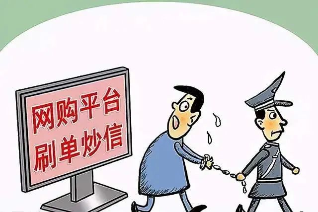 江蘇公布網(wǎng)絡(luò)市場(chǎng)十大典型案例 “好評(píng)返現(xiàn)”“刷單炒信”等被處罰