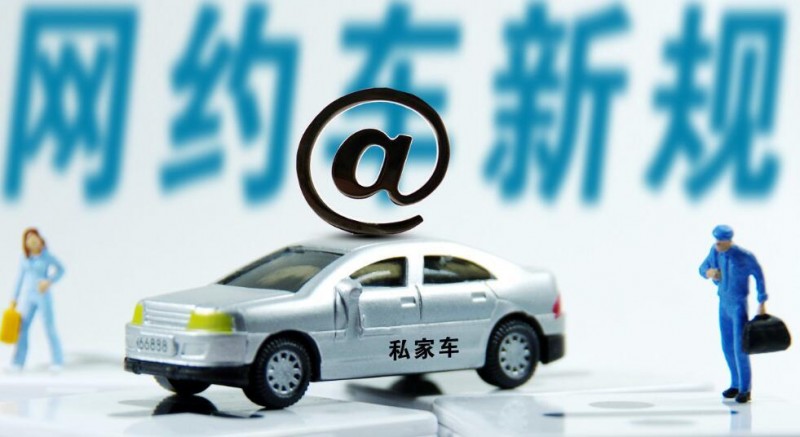 網(wǎng)約車存在“時(shí)間游戲”和“價(jià)格游戲”嗎？