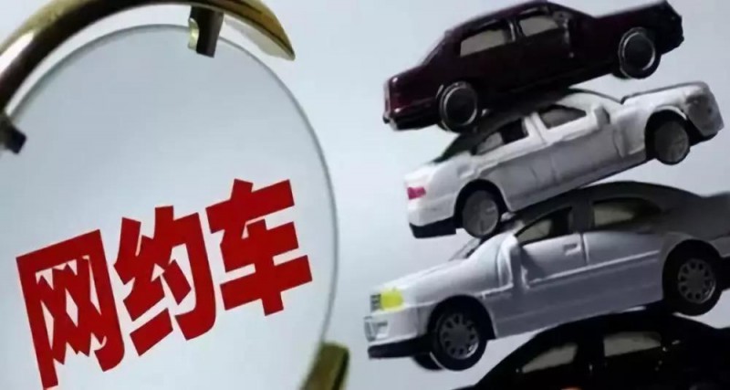 網(wǎng)約車存在“時(shí)間游戲”和“價(jià)格游戲”嗎？