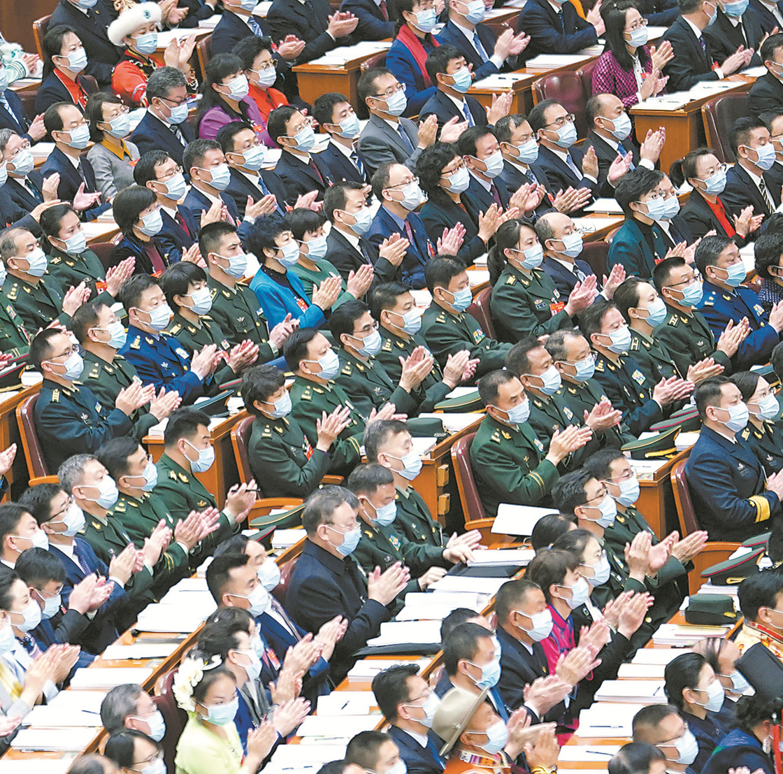 十三屆全國(guó)人大四次會(huì)議在京開幕