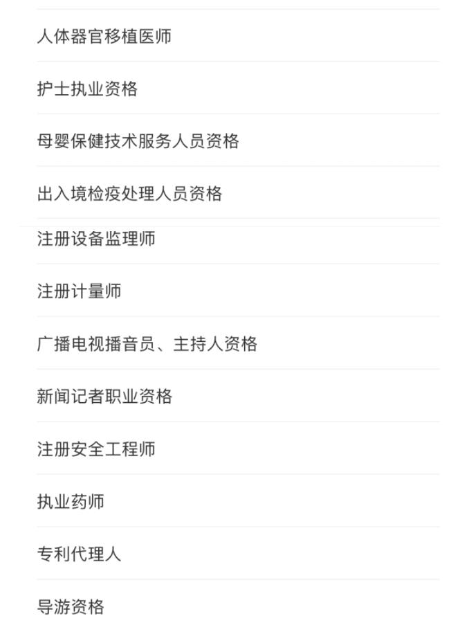 教師證、導(dǎo)游證、記者證……都可以抵扣個(gè)稅！