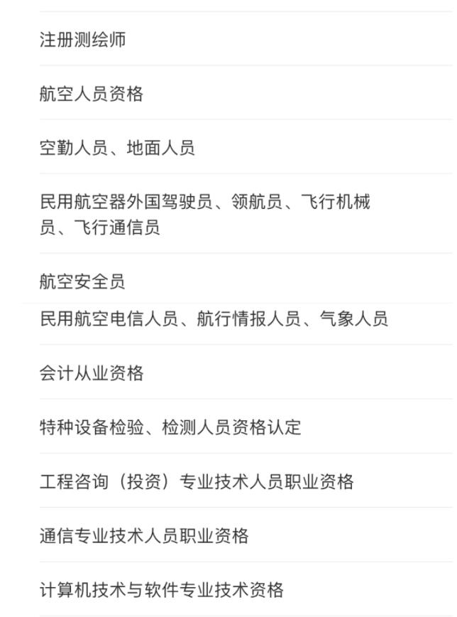 教師證、導(dǎo)游證、記者證……都可以抵扣個(gè)稅！