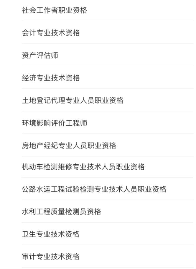 教師證、導(dǎo)游證、記者證……都可以抵扣個(gè)稅！
