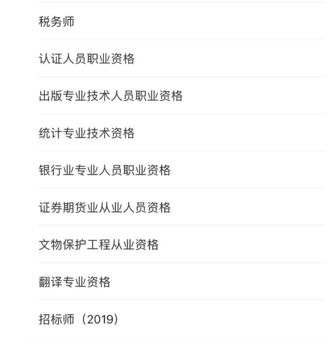 教師證、導(dǎo)游證、記者證……都可以抵扣個(gè)稅！