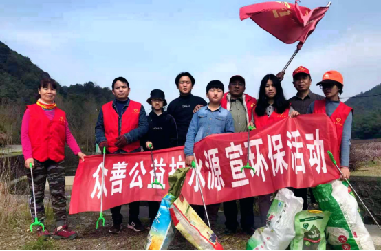 賞鄉(xiāng)村美麗、撿水源垃圾——余姚市眾善公益服務(wù)中心開展學(xué)雷鋒活動(dòng)