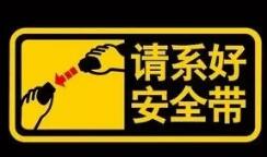 河北人注意！要開始了！全員都要使用