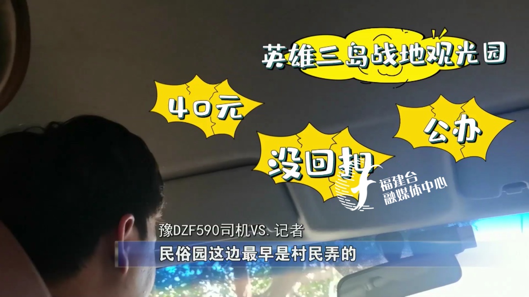 全程揭秘廈門“低價(jià)游黑鏈”，是如何被坑的？