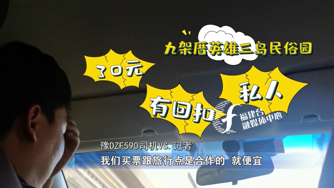 全程揭秘廈門“低價(jià)游黑鏈”，是如何被坑的？