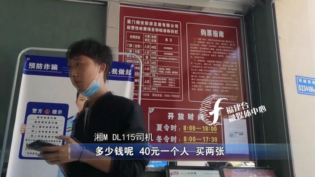 全程揭秘廈門“低價(jià)游黑鏈”，是如何被坑的？