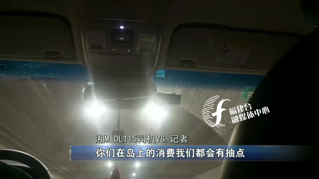 全程揭秘廈門“低價(jià)游黑鏈”，是如何被坑的？