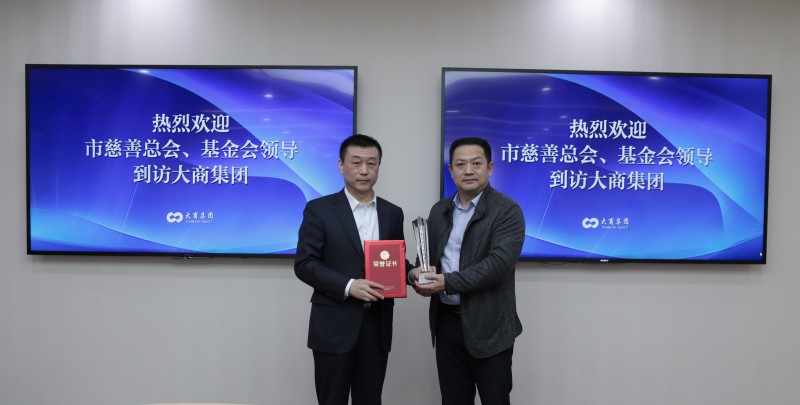 大連市慈善總會(huì)、大連慈善基金會(huì)獲10個(gè) “遼寧慈善獎(jiǎng)”獎(jiǎng)項(xiàng)