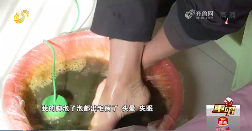 一個泡腳盆能治百病！記者到店體驗，當場被“診”出11種病……