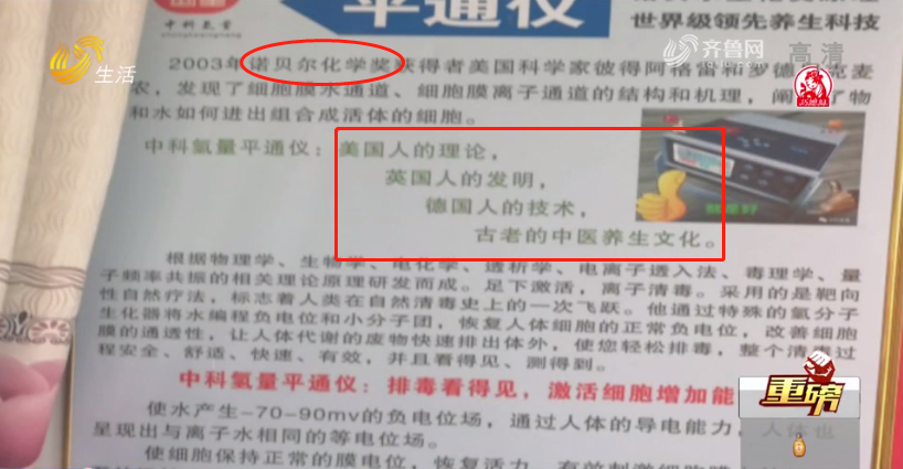 一個泡腳盆能治百??！記者到店體驗，當場被“診”出11種病……