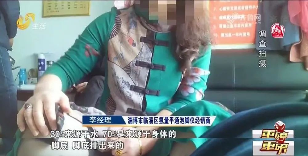 一個泡腳盆能治百?。∮浾叩降牦w驗，當場被“診”出11種病……