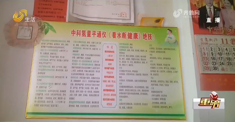 一個泡腳盆能治百??！記者到店體驗，當場被“診”出11種病……