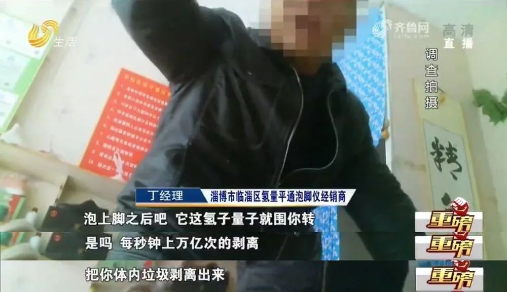 一個泡腳盆能治百?。∮浾叩降牦w驗，當場被“診”出11種病……
