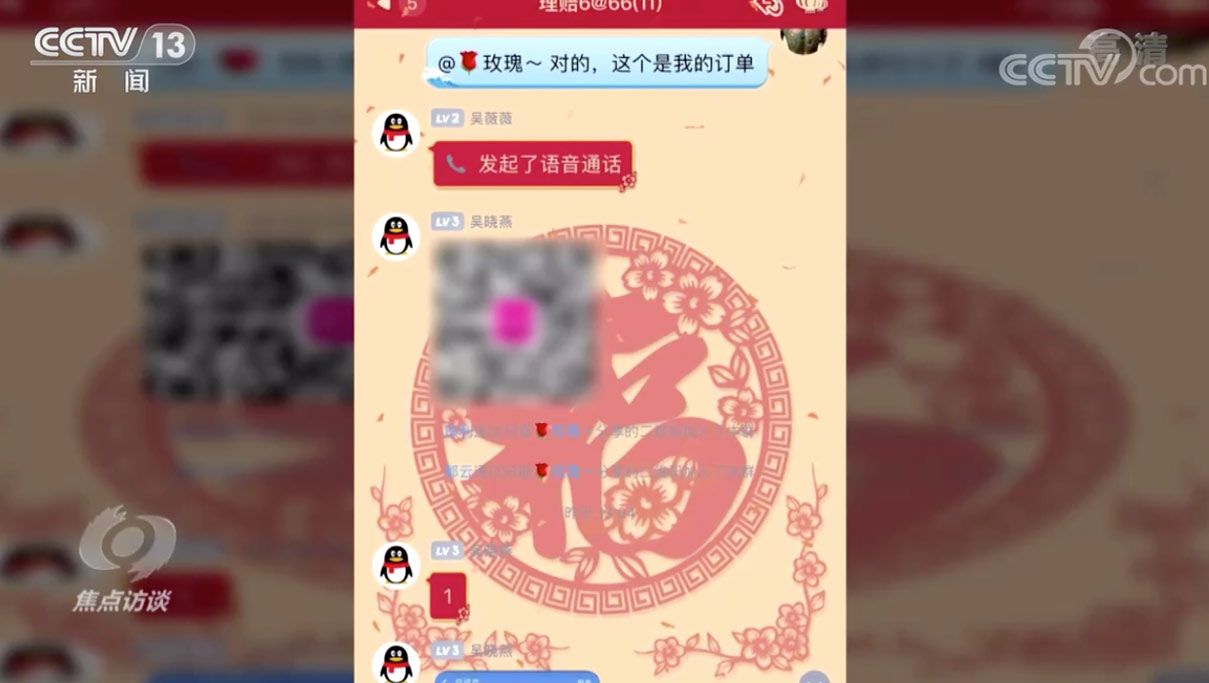購物訂單被詐騙分子準(zhǔn)確掌握，誰動了我的“個(gè)人信息”？