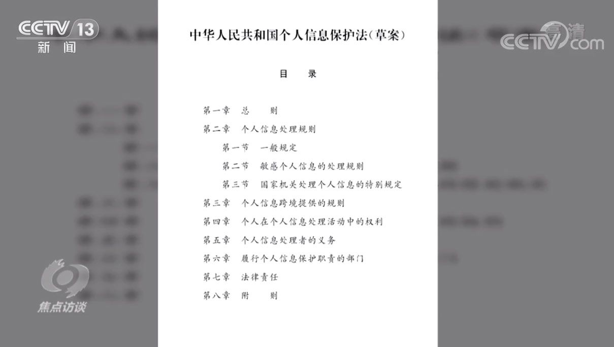 購物訂單被詐騙分子準(zhǔn)確掌握，誰動了我的“個(gè)人信息”？