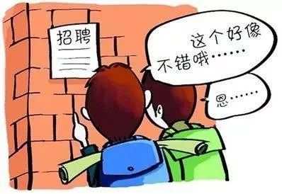 正值“金三銀四”求職旺季 你經(jīng)歷的招聘是真的嗎？