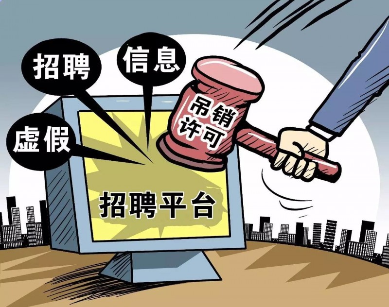 正值“金三銀四”求職旺季 你經(jīng)歷的招聘是真的嗎？