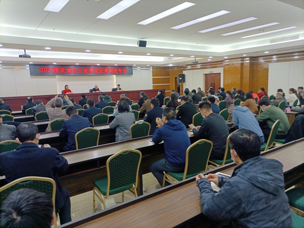2021淮北食品工業(yè)博覽會將于4月16日至18日在相山經(jīng)濟開發(fā)區(qū)舉行