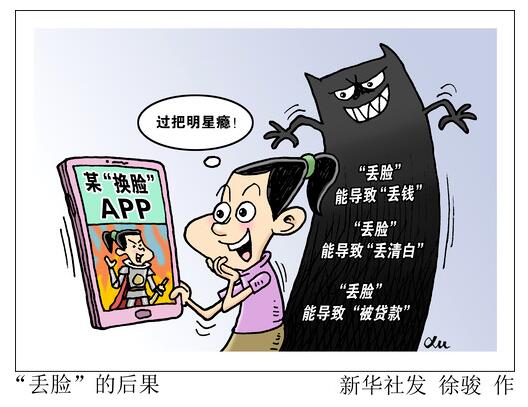 5億虛開發(fā)票案牽出“人臉識別破解術(shù)”黑產(chǎn) 15分鐘破解19款手機(jī)