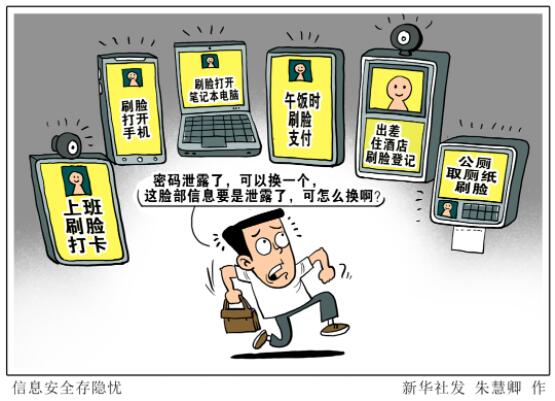 5億虛開發(fā)票案牽出“人臉識別破解術(shù)”黑產(chǎn) 15分鐘破解19款手機(jī)